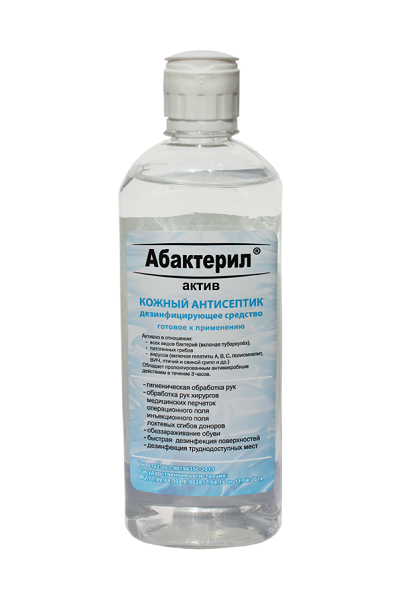 Актива 0. Антисептик Абактерил Актив 500 мл. Средство дезинфицирующее 5л. 